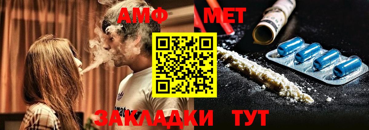 АМФЕТАМИН Розовый  Amphetamine  Кольчугино  Вход с VPN 