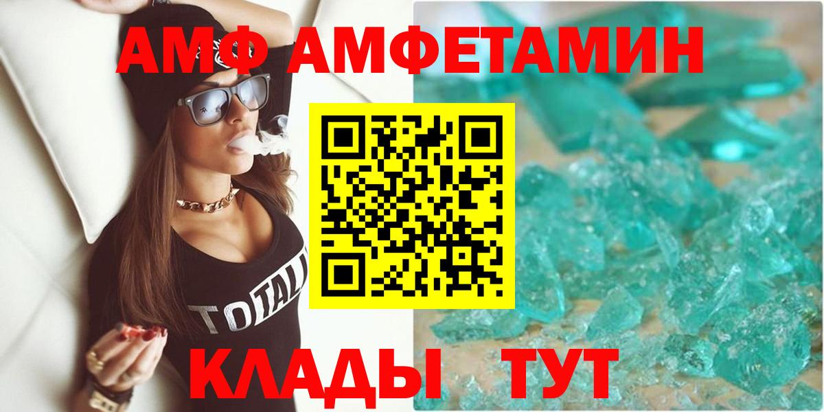Amphetamine 97% Кольчугино