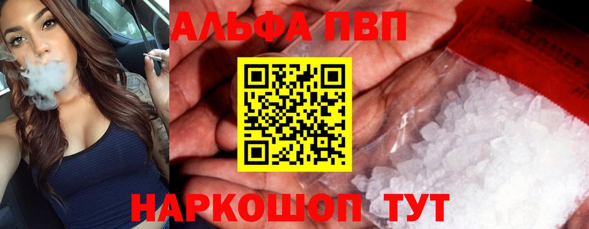 Alpha PVP Crystall Кольчугино