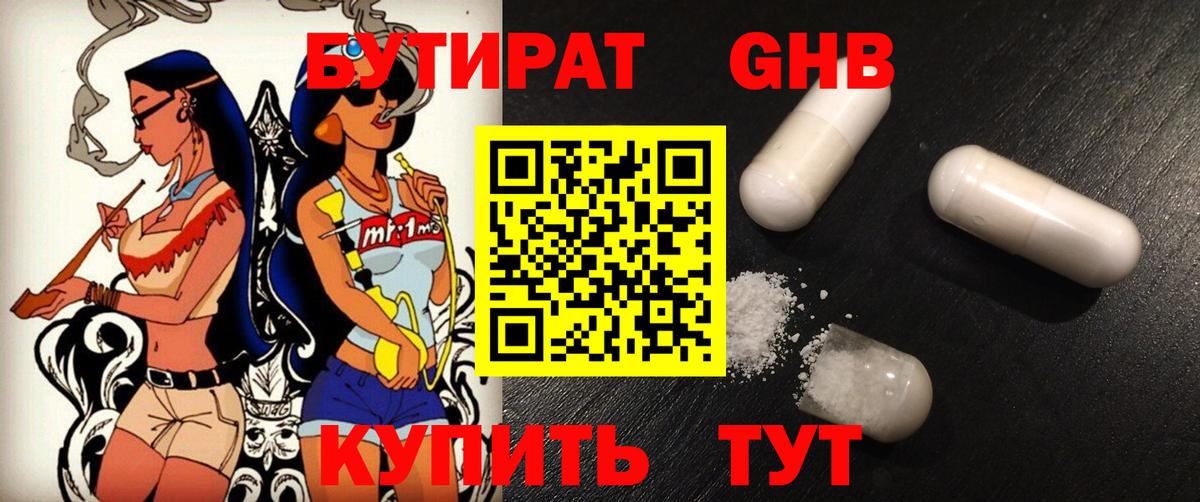 Кольчугино  Бутират оксана  Бутират  Вход с VPN 