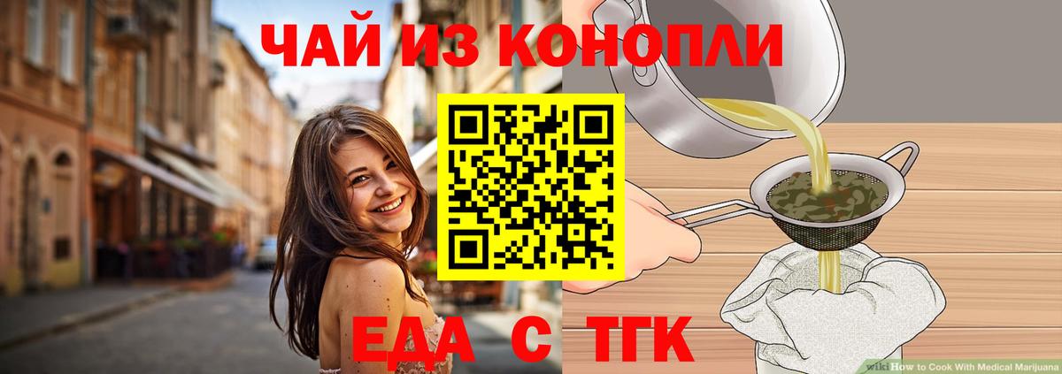 Cannafood конопля Кольчугино