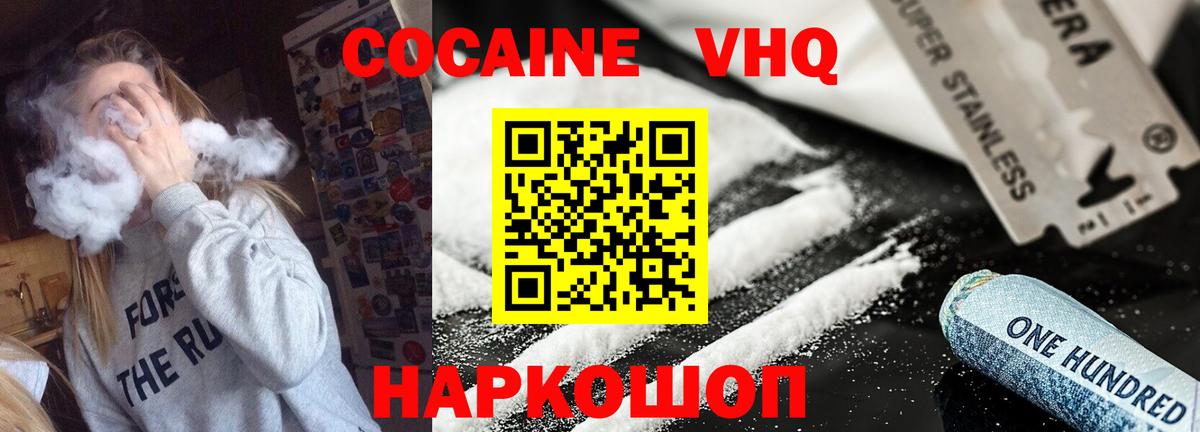 COCAIN Эквадор Кольчугино