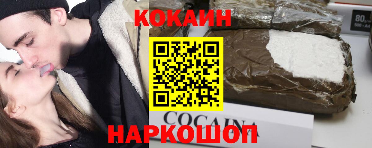 купить наркотики сайты  Вход с VPN  Кольчугино  Кокаин 97% 