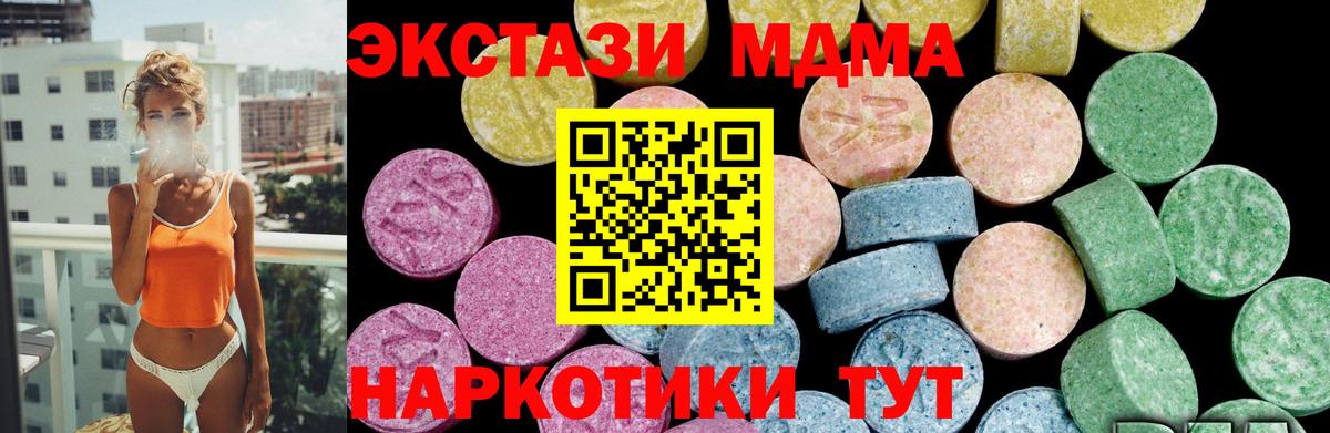 ЭКСТАЗИ  Ecstasy Punisher  Кольчугино  Вход с VPN  Экстази DUBAI 