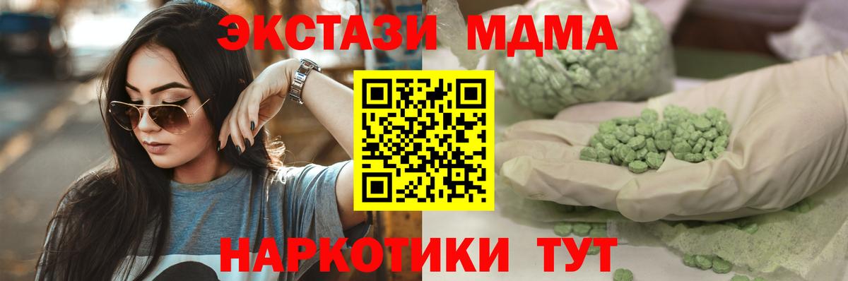 Экстази таблы Кольчугино