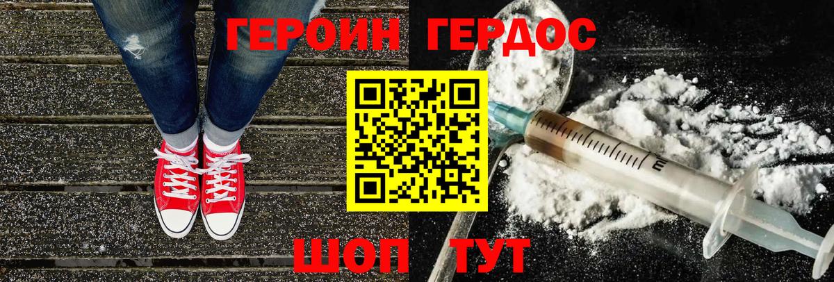 Героин афганец  ГЕРОИН  Кольчугино  Вход с VPN 
