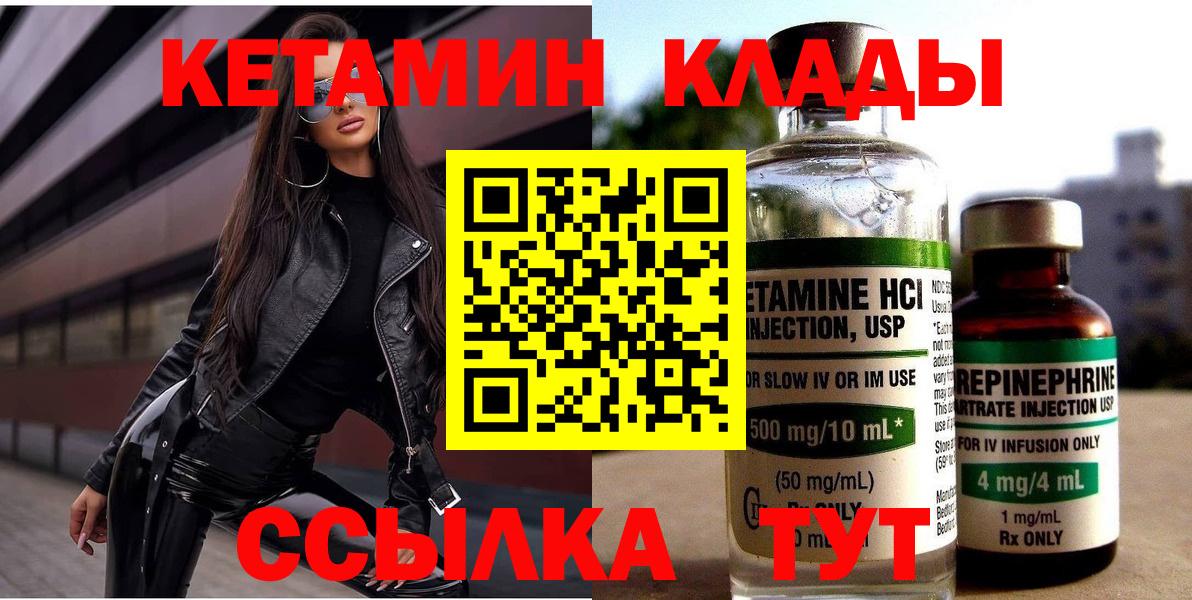 Кольчугино  Кетамин ketamine  Вход с VPN  КЕТАМИН ketamine 