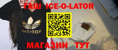 гашик Краснодар