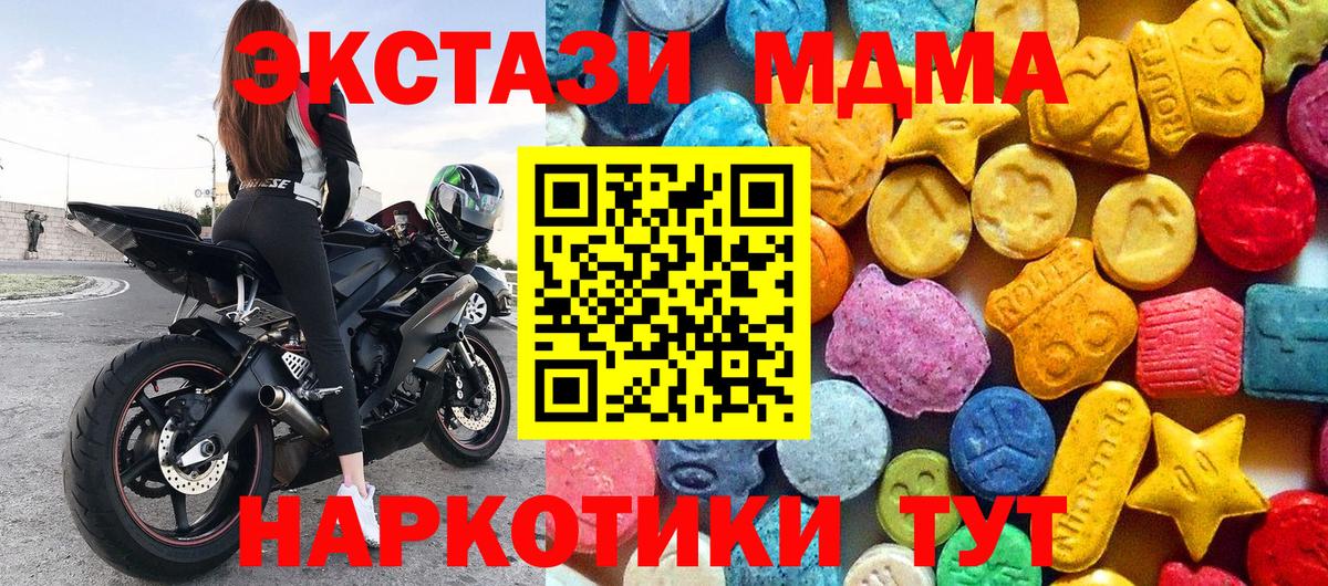 МДМА crystal Кольчугино