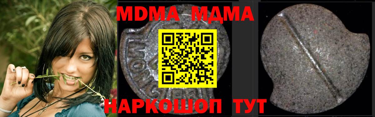 Кольчугино  MDMA crystal  МДМА  Вход с VPN 