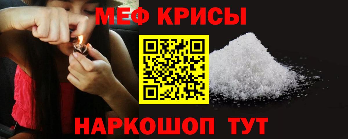 Меф  МЯУ-МЯУ мука  Кольчугино  Вход с VPN  МЯУ-МЯУ мяу мяу  МЯУ-МЯУ 