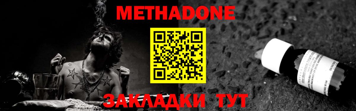 гидра как войти  Вход с VPN  Метадон мёд  Кольчугино  Метадон белоснежный 