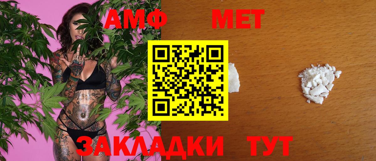 МЕТАМФЕТАМИН кристалл  Первитин  Вход с VPN  Кольчугино  МЕТАМФЕТАМИН кристалл 
