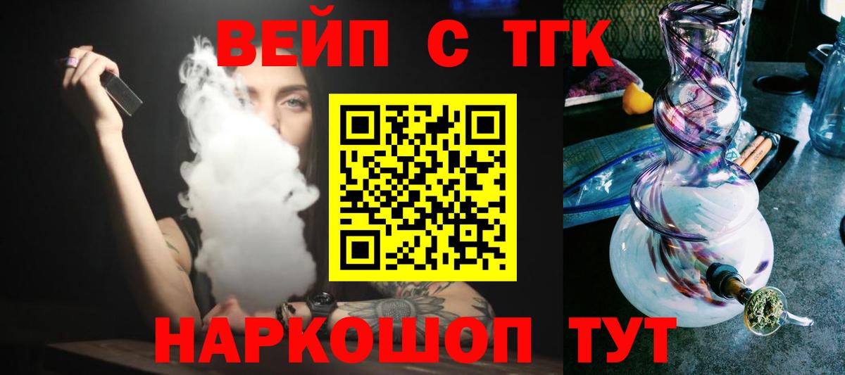 Дистиллят ТГК THC oil Кольчугино