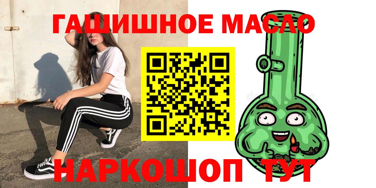 Меф МЯУ МЯУ кристаллы  ГАШ  ЭКСТАЗИ  Вейп ТГК  Конопля  Вход с VPN  Мефедрон  КОКАИН  Кольчугино  Купить наркотик 